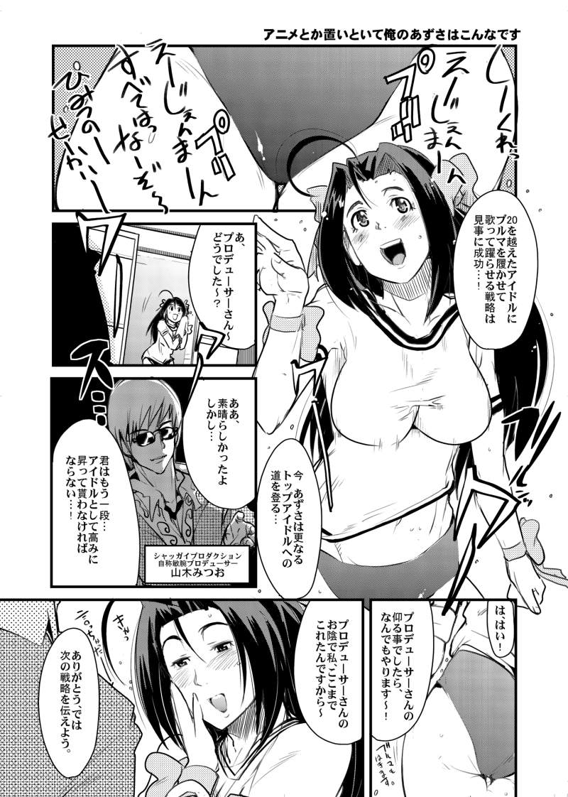 [ブロンコ一人旅] 春は超人気番組!! 天元アイドルカトレアラガンわきまんこマスターでヒッパレ!! (天元突破グレンラガン)