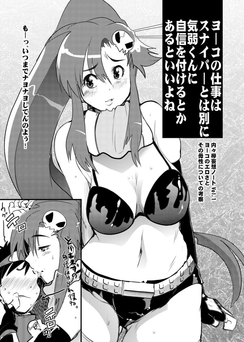 [ブロンコ一人旅] 春は超人気番組!! 天元アイドルカトレアラガンわきまんこマスターでヒッパレ!! (天元突破グレンラガン)