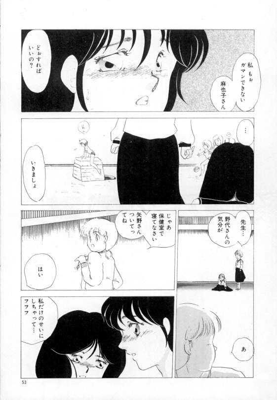 [海野やよい] やわらかな迷宮