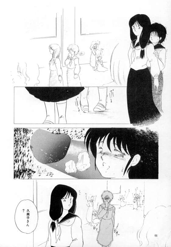 [海野やよい] やわらかな迷宮