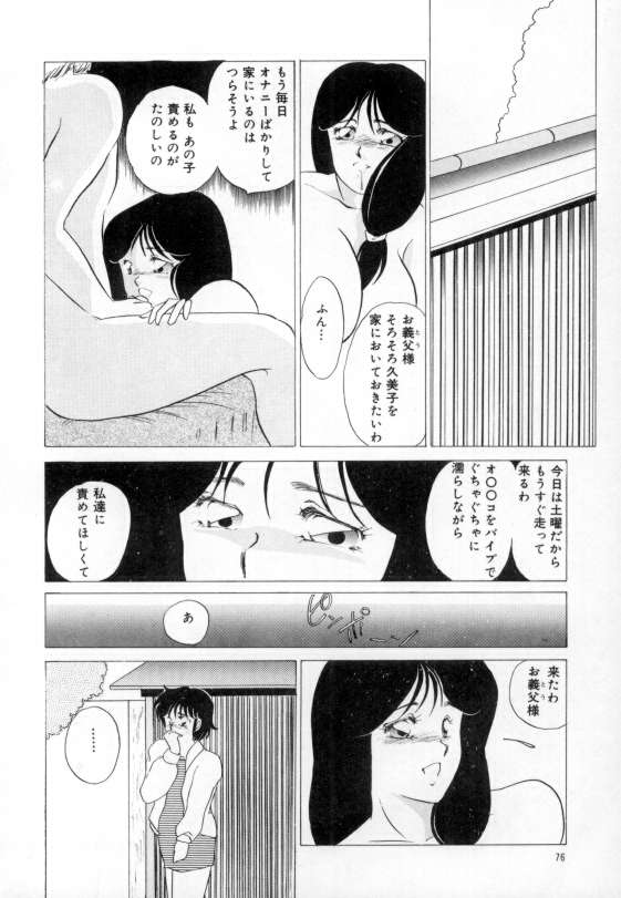 [海野やよい] やわらかな迷宮