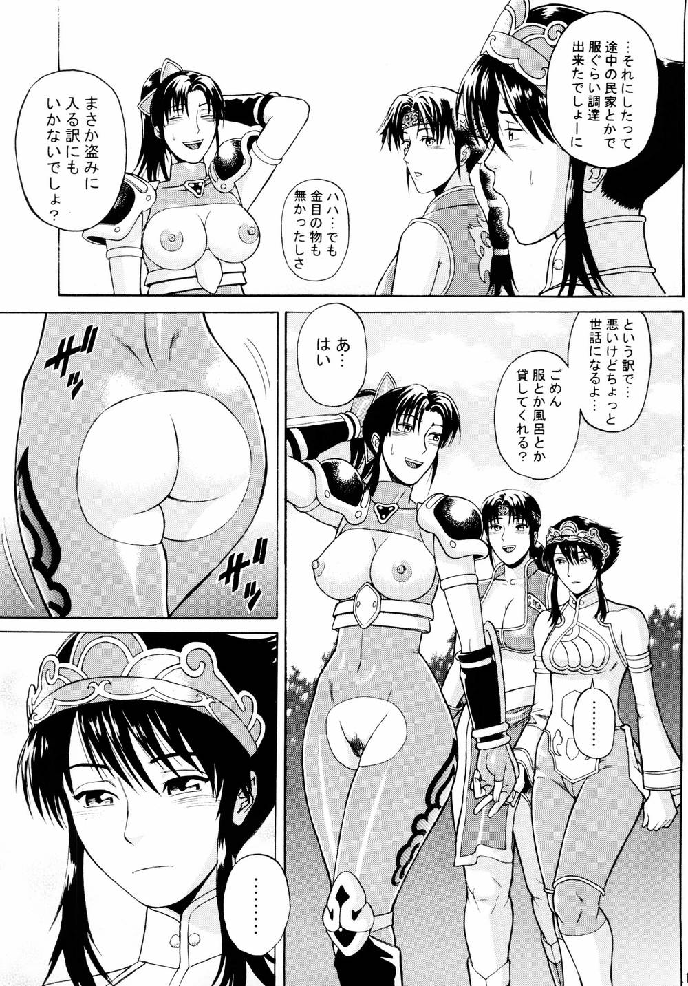 (C66) [爆裂風船 (でん吉)] Soul Impact Vol.3 (ソウルキャリバー)