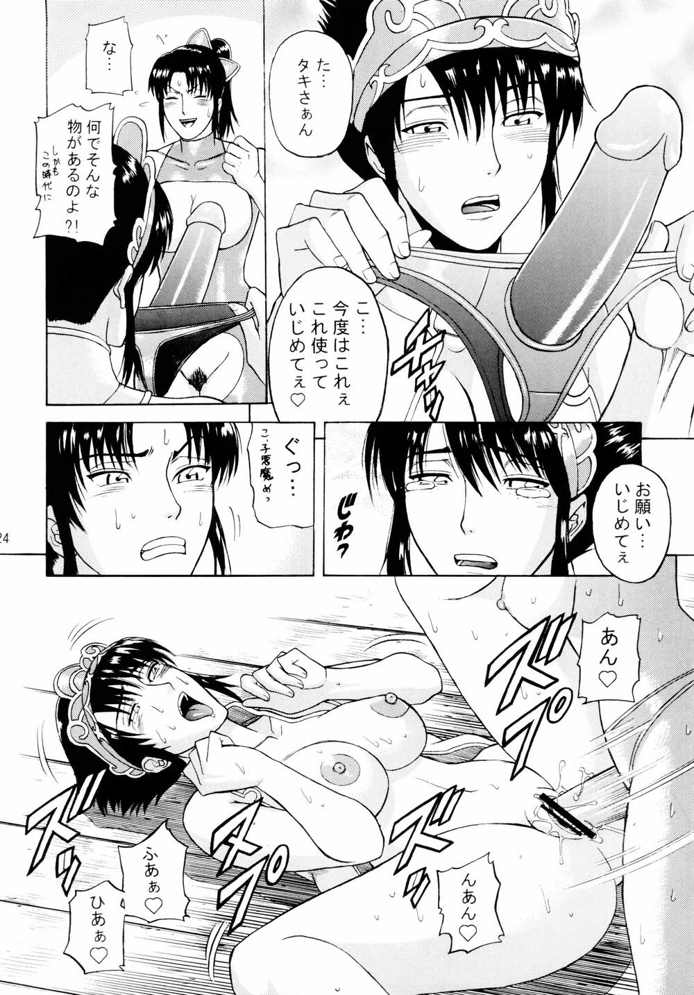 (C66) [爆裂風船 (でん吉)] Soul Impact Vol.3 (ソウルキャリバー)