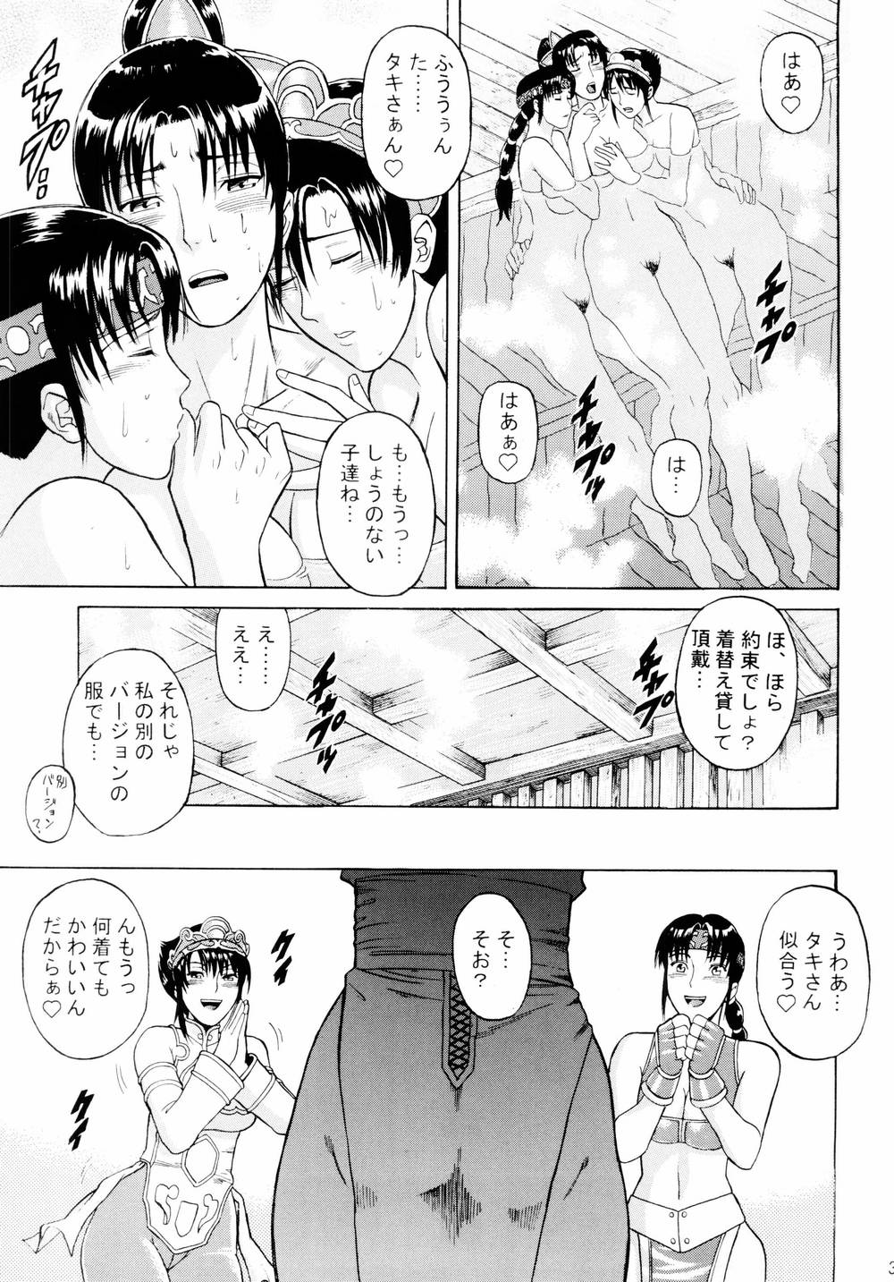 (C66) [爆裂風船 (でん吉)] Soul Impact Vol.3 (ソウルキャリバー)