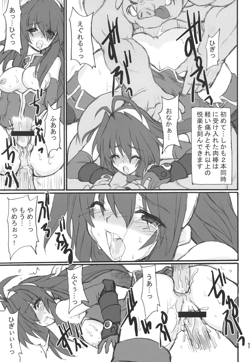 (コミックキャッスル2005) [トランジスタベイビィ (波多)] 姫王の玉座 (神羅万象チョコ)