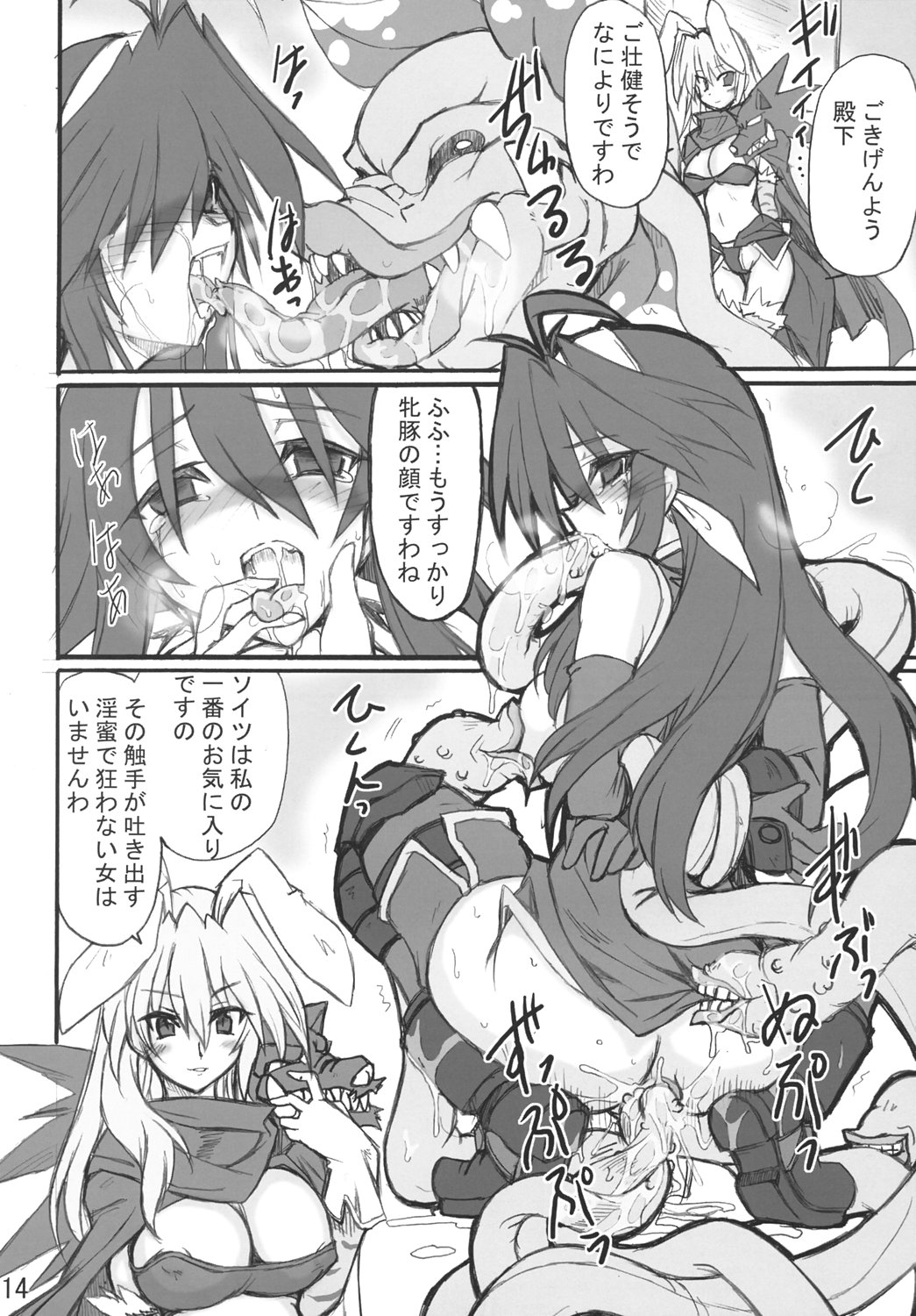 (コミックキャッスル2005) [トランジスタベイビィ (波多)] 姫王の玉座 (神羅万象チョコ)