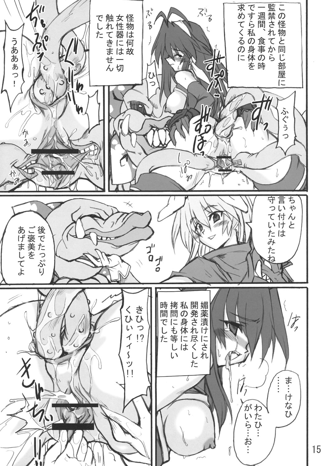 (コミックキャッスル2005) [トランジスタベイビィ (波多)] 姫王の玉座 (神羅万象チョコ)