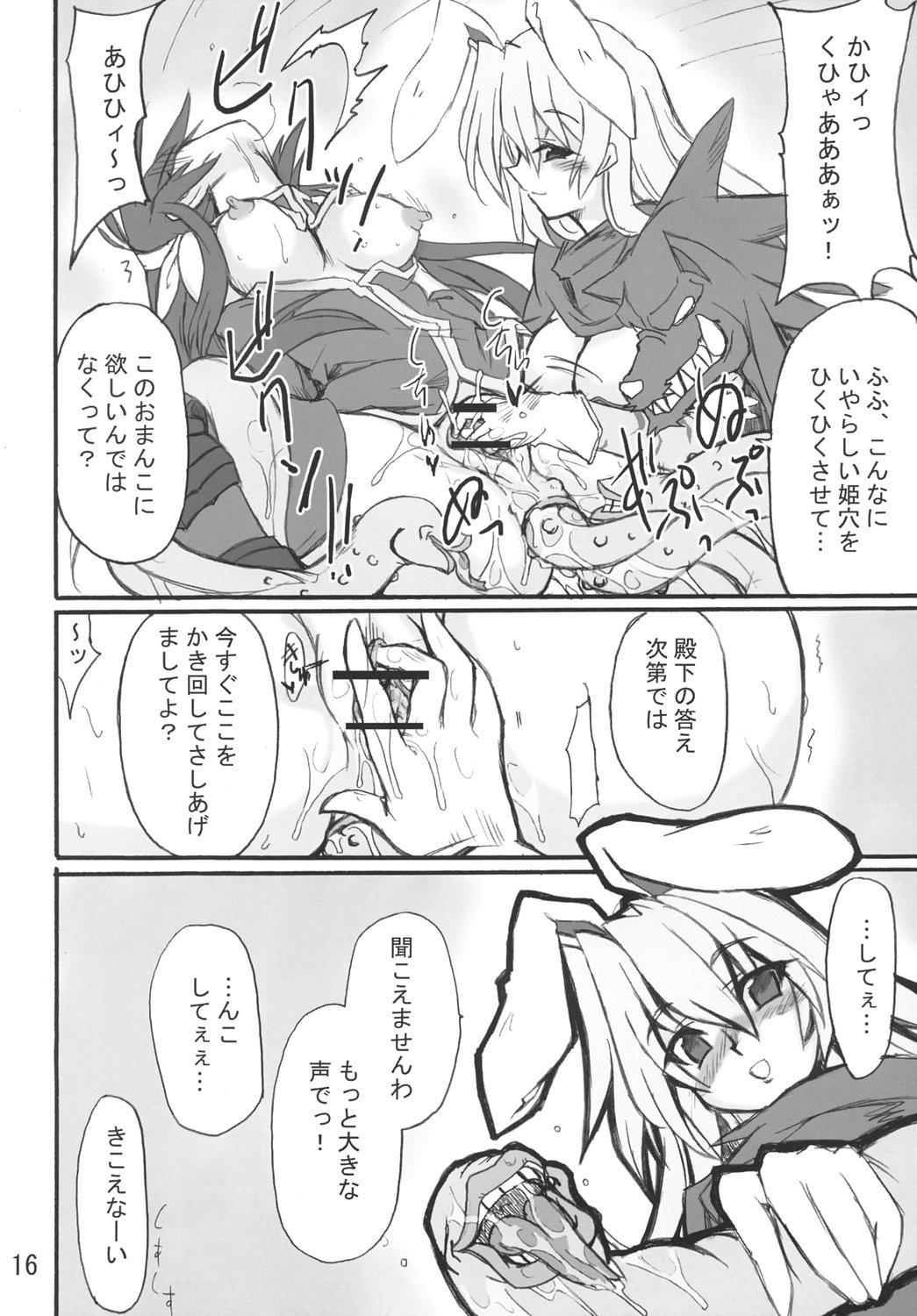 (コミックキャッスル2005) [トランジスタベイビィ (波多)] 姫王の玉座 (神羅万象チョコ)