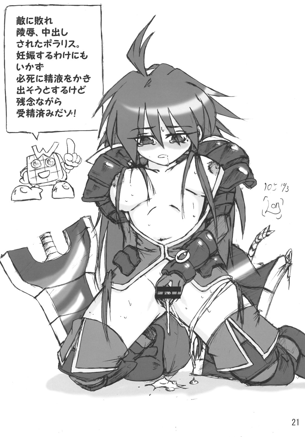 (コミックキャッスル2005) [トランジスタベイビィ (波多)] 姫王の玉座 (神羅万象チョコ)