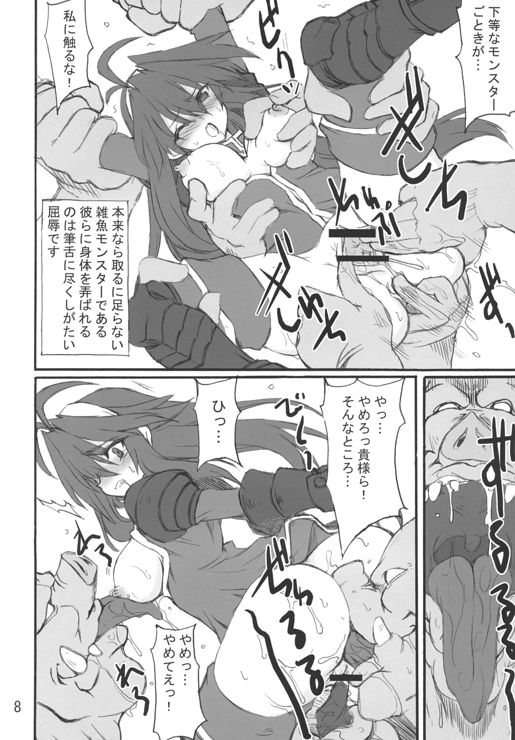 (コミックキャッスル2005) [トランジスタベイビィ (波多)] 姫王の玉座 (神羅万象チョコ)