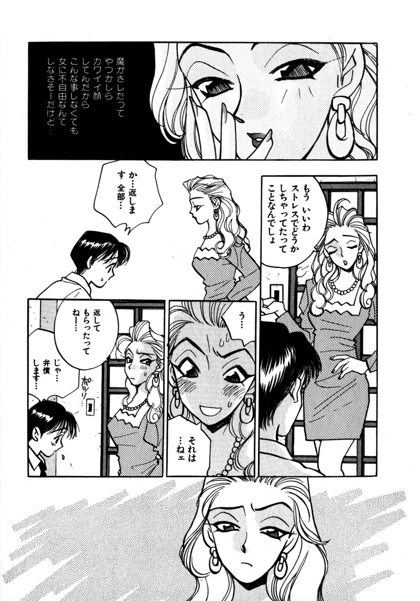 [小本田絵舞] 蜜