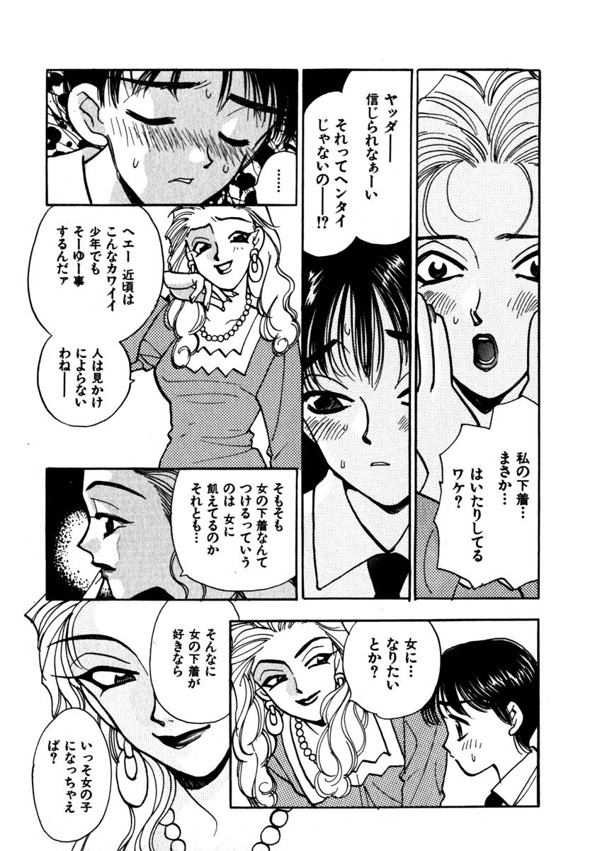 [小本田絵舞] 蜜