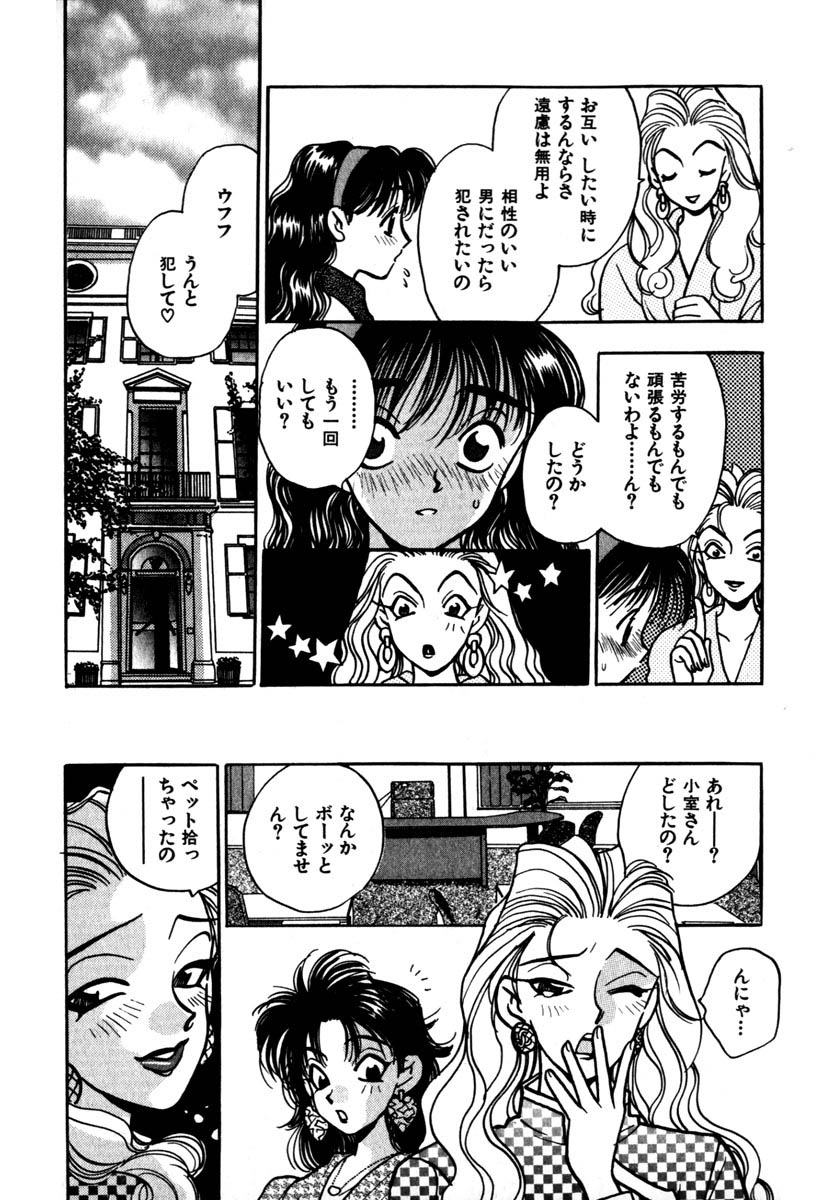 [小本田絵舞] 蜜