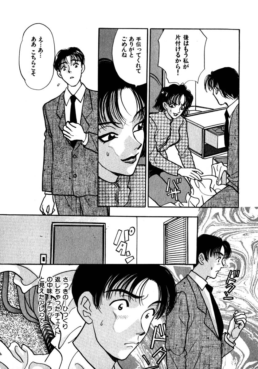 [小本田絵舞] 蜜