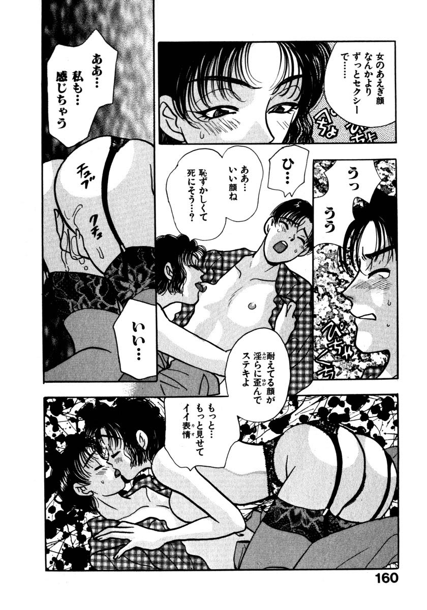 [小本田絵舞] 蜜