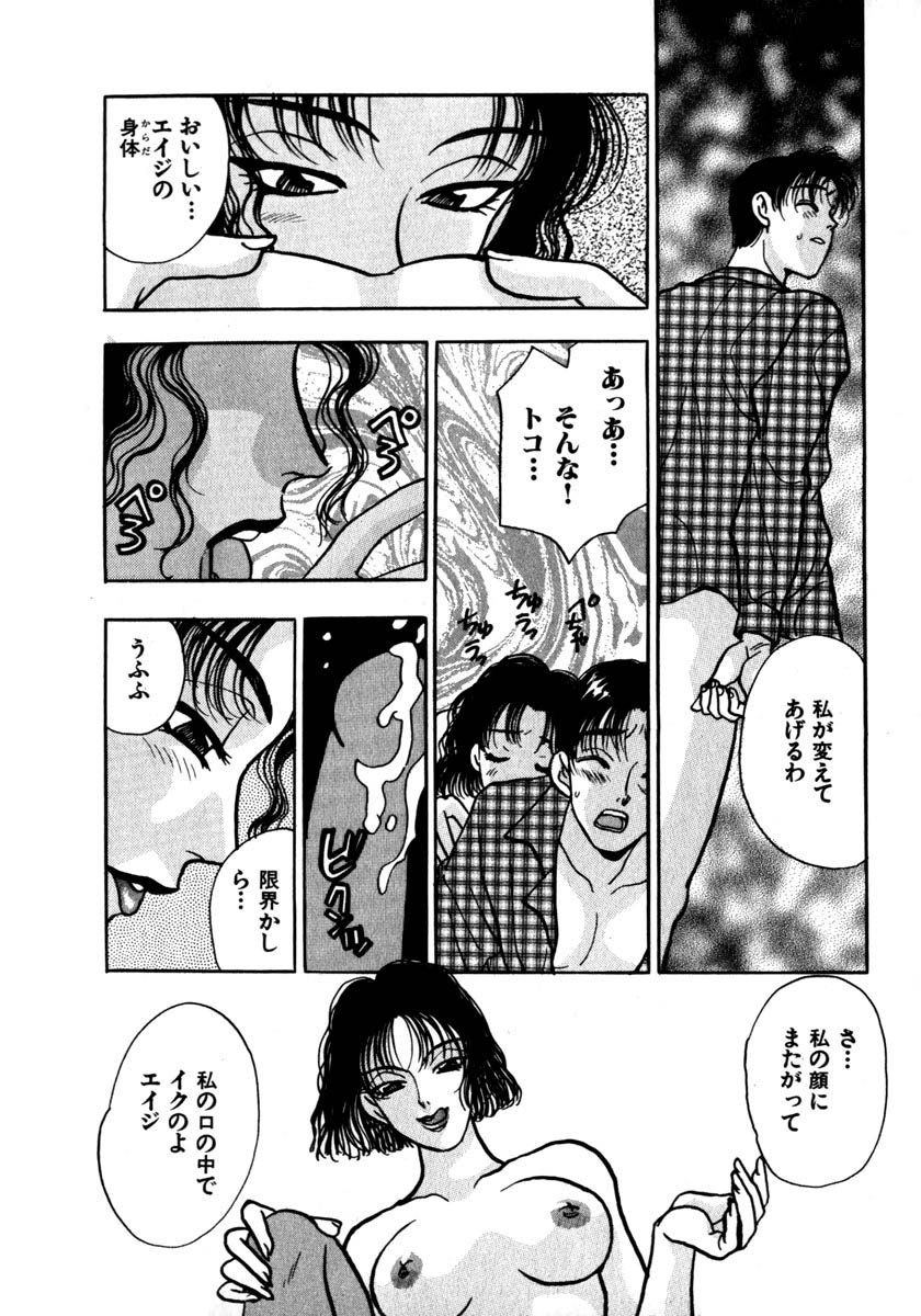 [小本田絵舞] 蜜