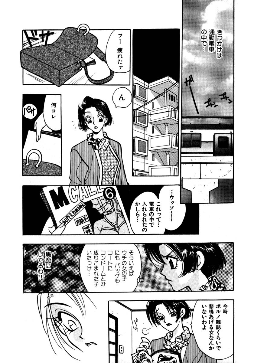 [小本田絵舞] 蜜