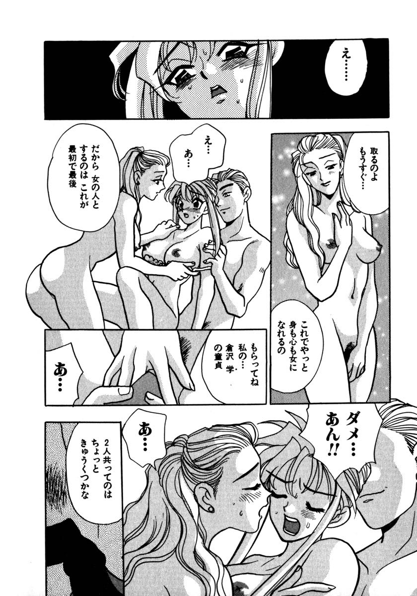 [小本田絵舞] 蜜