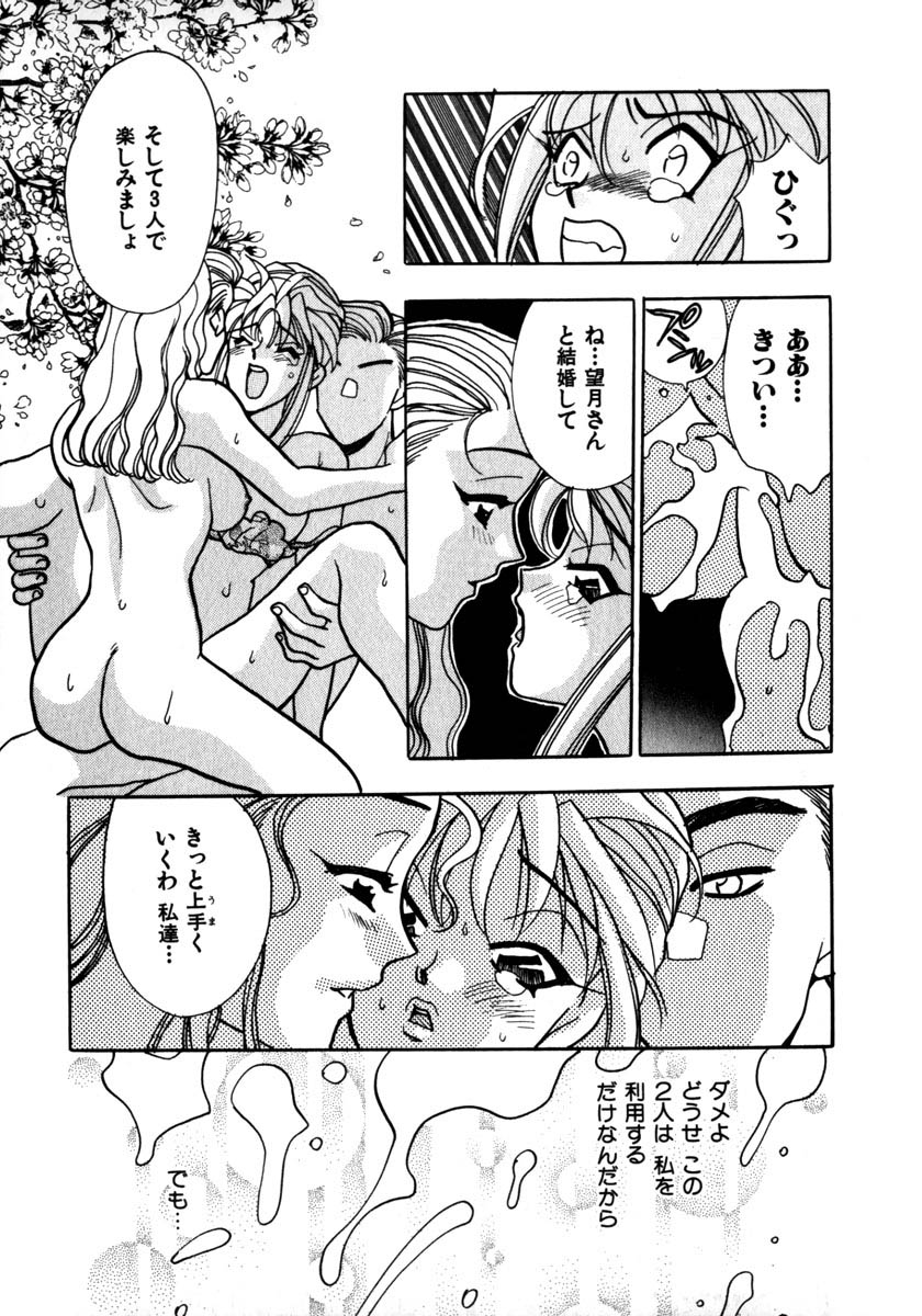 [小本田絵舞] 蜜