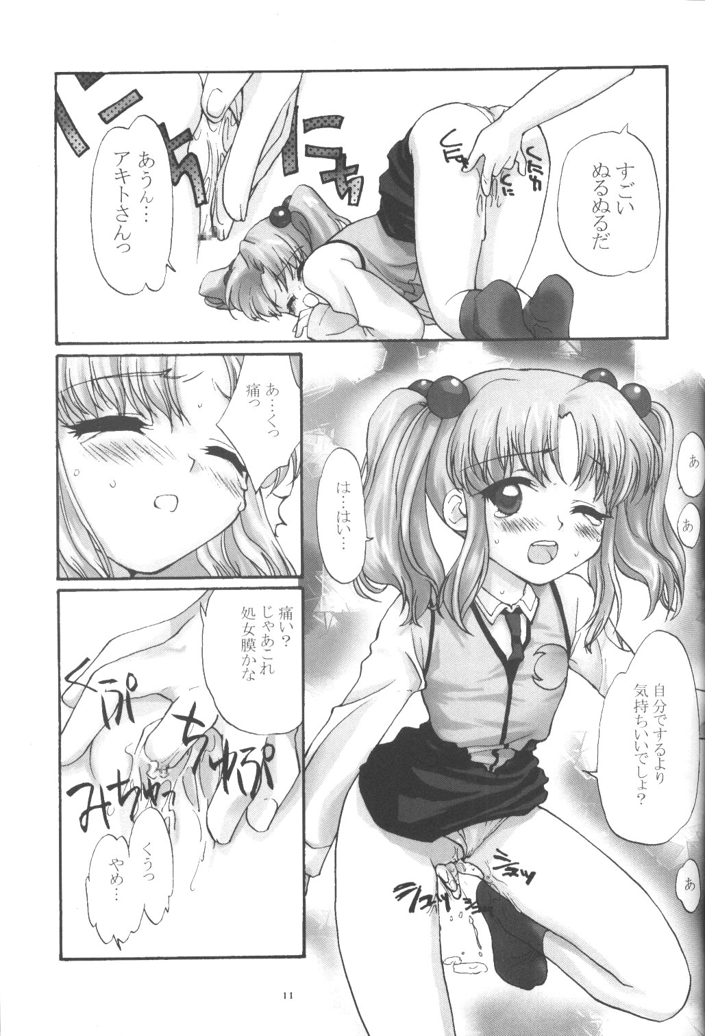 (Cレヴォ27) [春画部 (環々唯)] PARASANGA (機動戦艦ナデシコ)