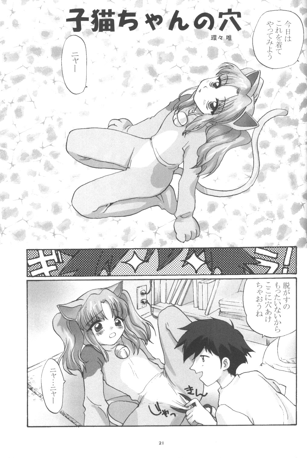 (Cレヴォ27) [春画部 (環々唯)] PARASANGA (機動戦艦ナデシコ)