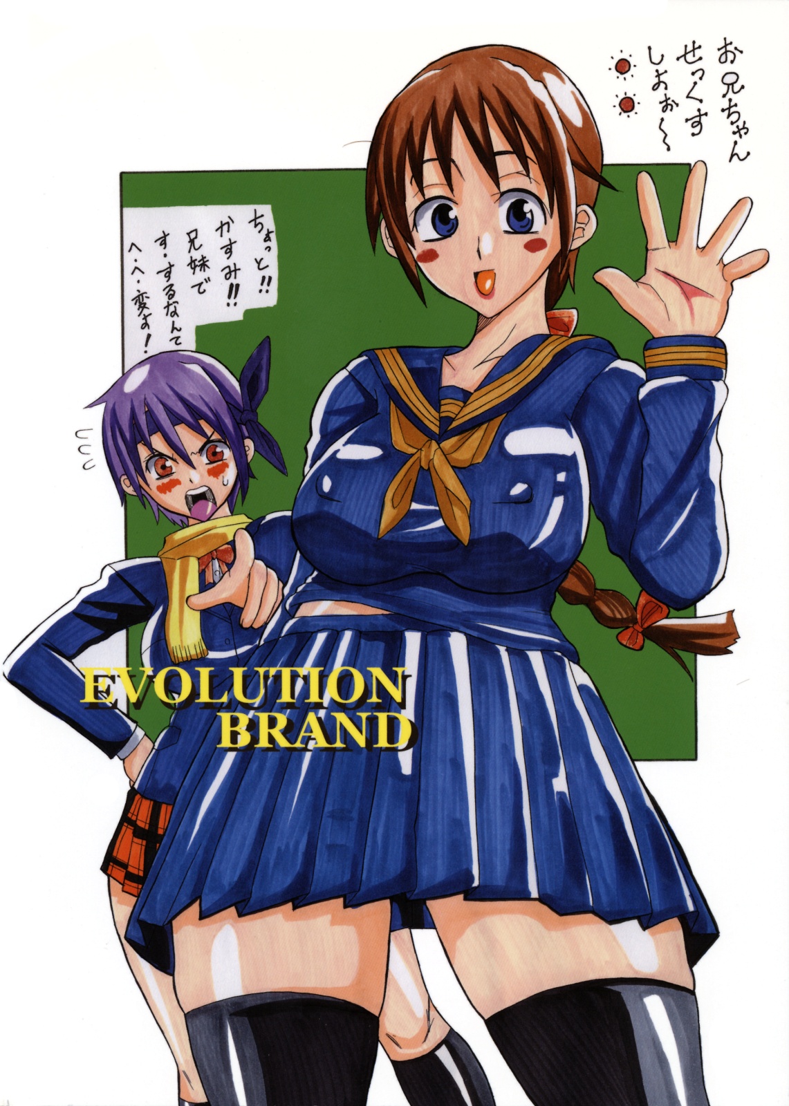 [Evolution brand (みすたけ、ネムネムR)] コキの種みるく Vol.3 (デッド・オア・アライヴ)