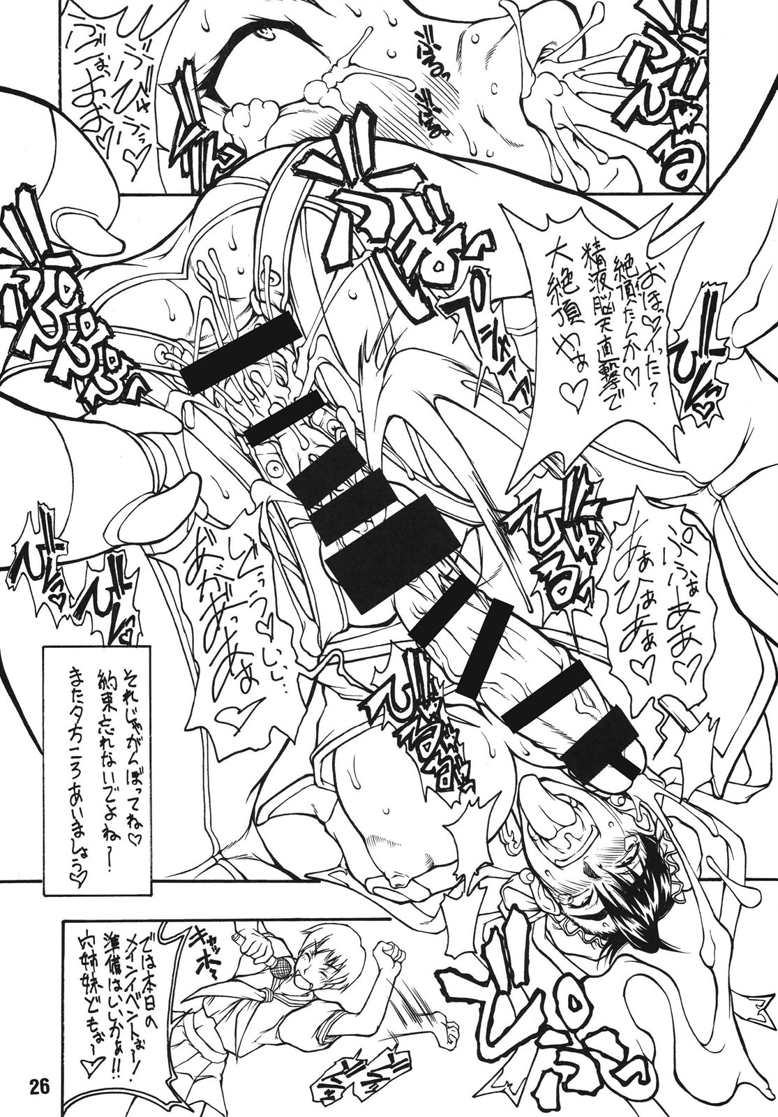 (C70) [眞嶋堂 (まとう)] 豚春 (ストリートファイター)
