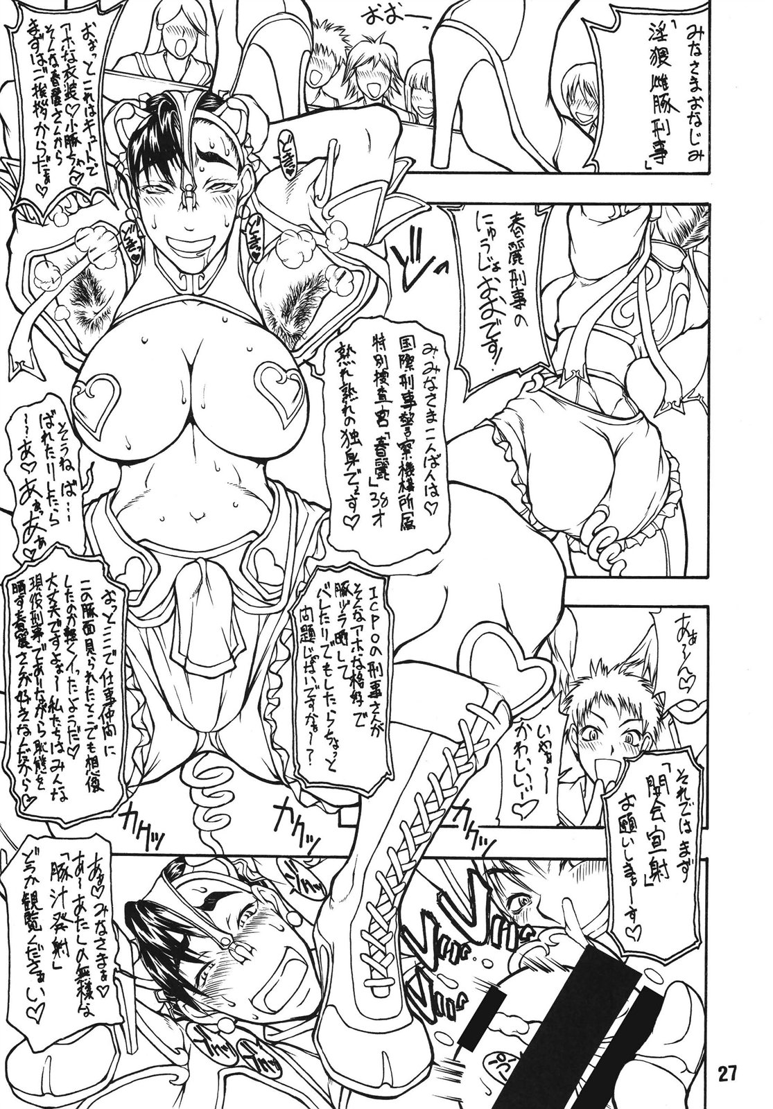 (C70) [眞嶋堂 (まとう)] 豚春 (ストリートファイター)