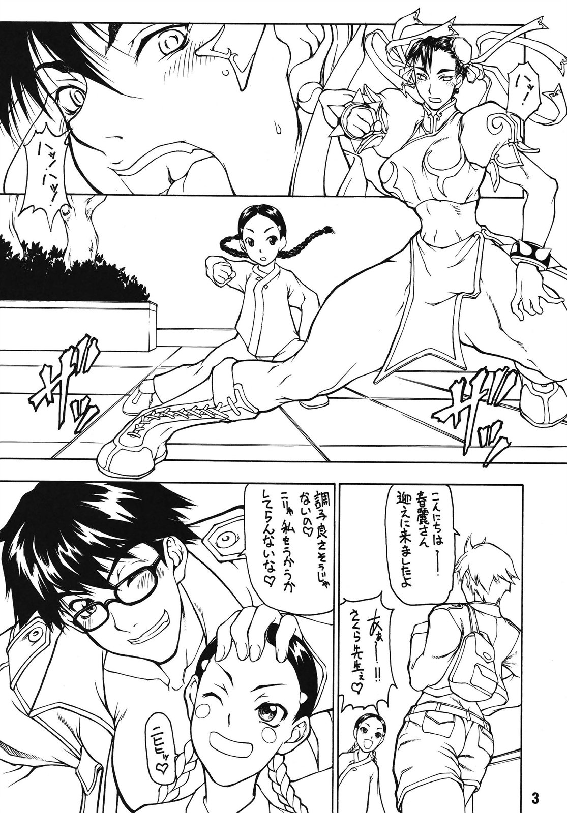(C70) [眞嶋堂 (まとう)] 豚春 (ストリートファイター)