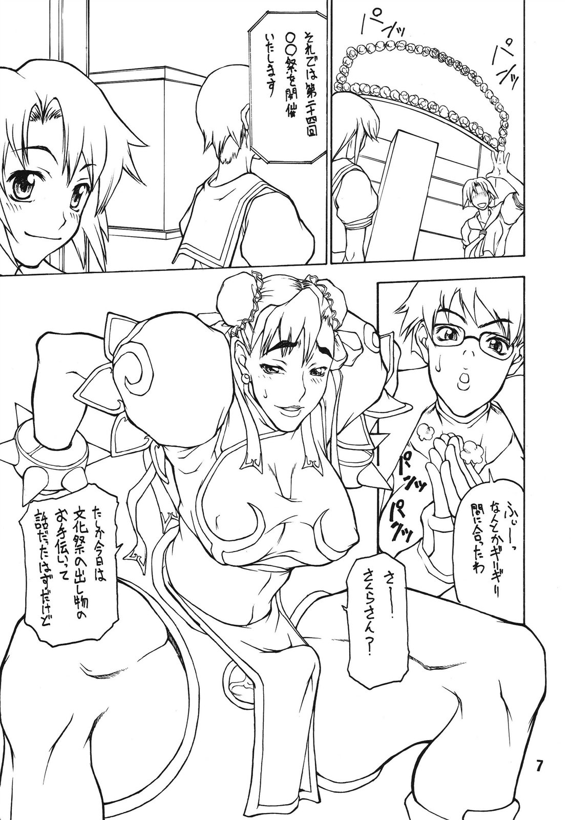 (C70) [眞嶋堂 (まとう)] 豚春 (ストリートファイター)