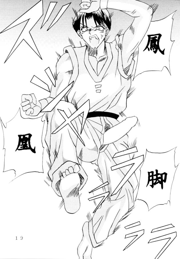 [テキサス？/ニョロリー（セントリオ）]ファッキングッド（キングオブファイターズ）