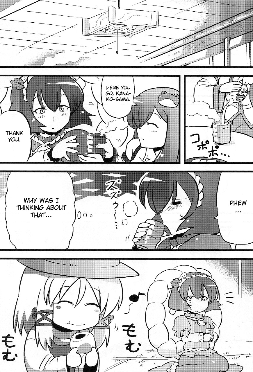 (コミコミ13) [サークルぬるま屋 (月わに)] 神奈子様夢妄想 (東方Project) [英訳]