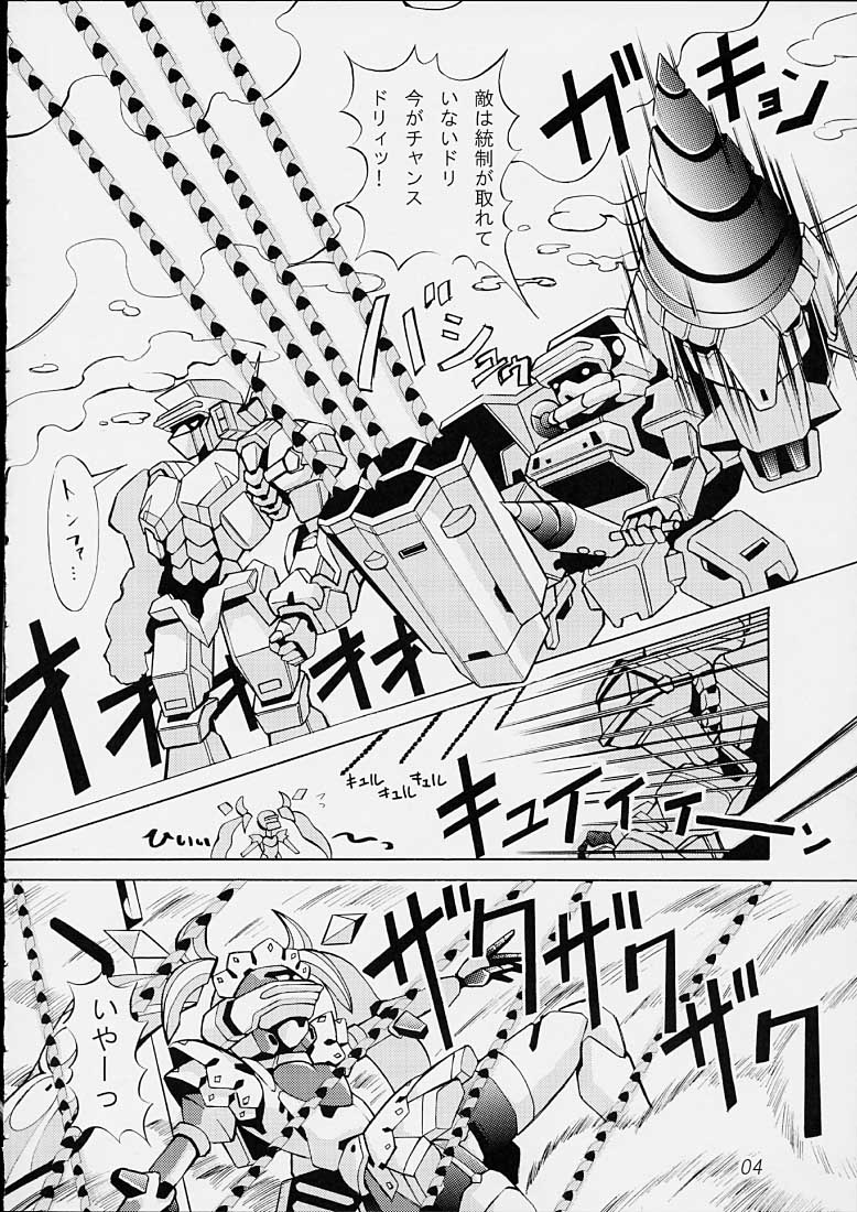 (C61) [睫倶楽部 (げつま)] White Flash (電脳戦機バーチャロン)