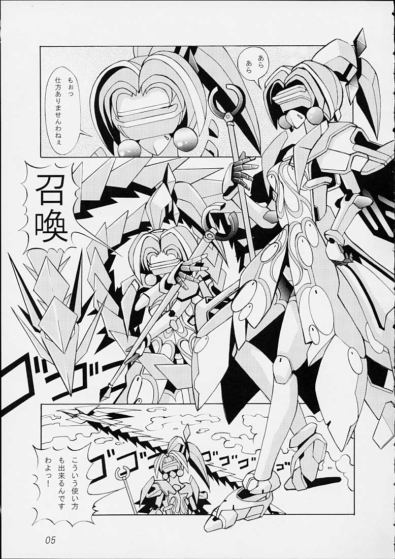 (C61) [睫倶楽部 (げつま)] White Flash (電脳戦機バーチャロン)