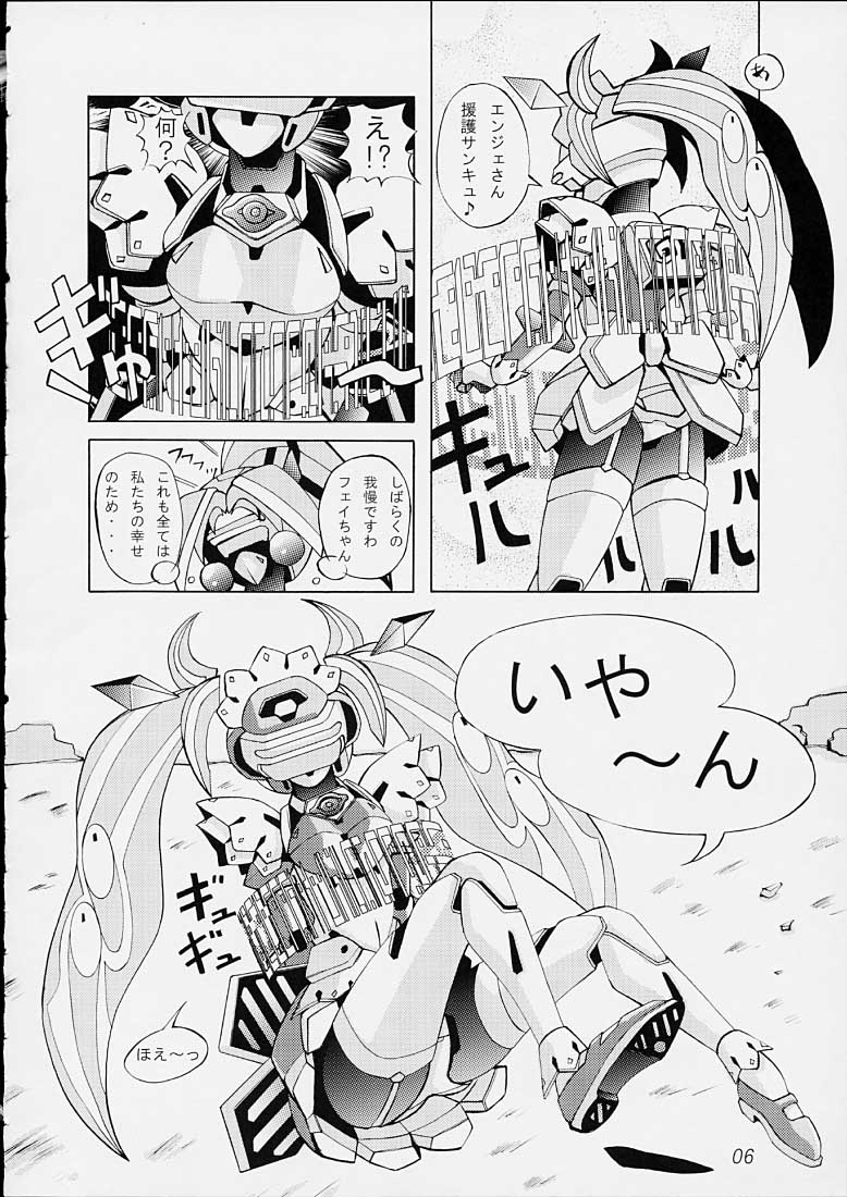 (C61) [睫倶楽部 (げつま)] White Flash (電脳戦機バーチャロン)