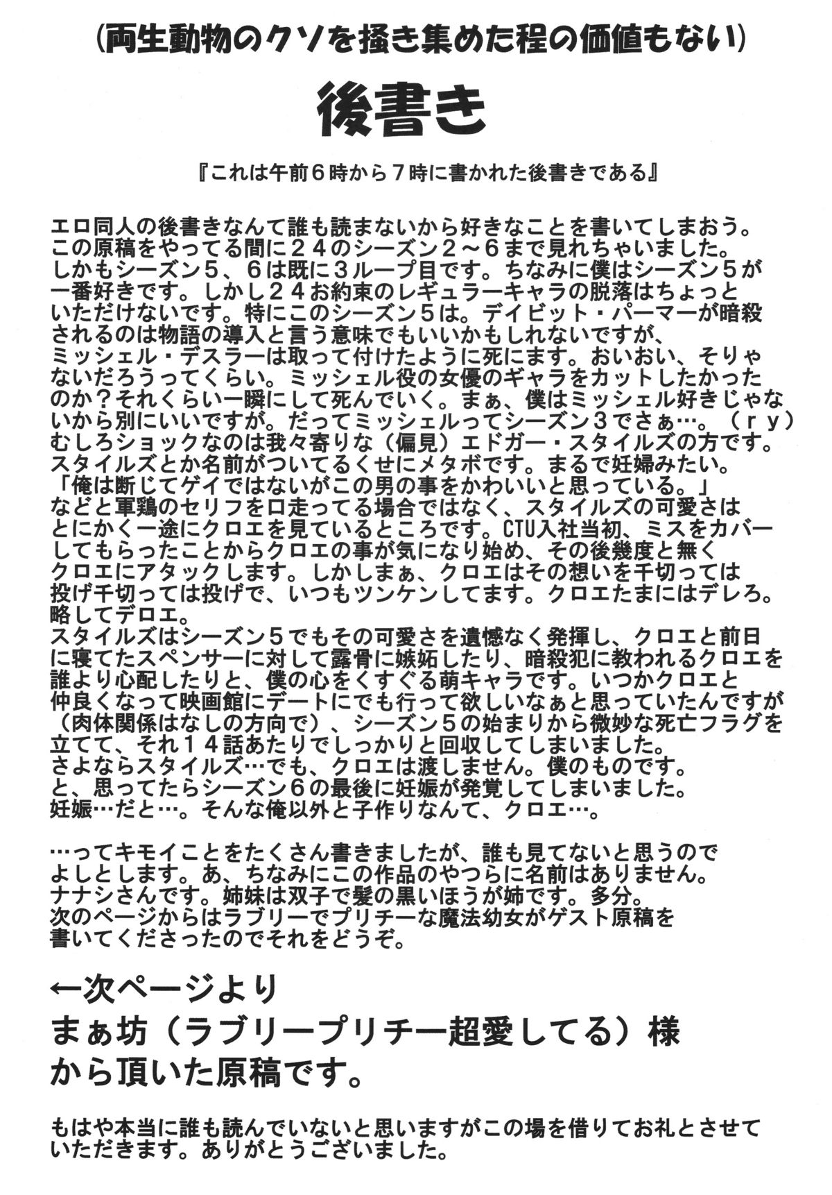 (C76) [ピーナッツランド (御宅民)] ぐるぐるデザイア
