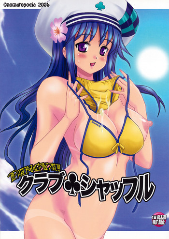 (C70) [オノマトピア (横井レゴ)] クラブ・シャッフル (スカッとゴルフ パンヤ)