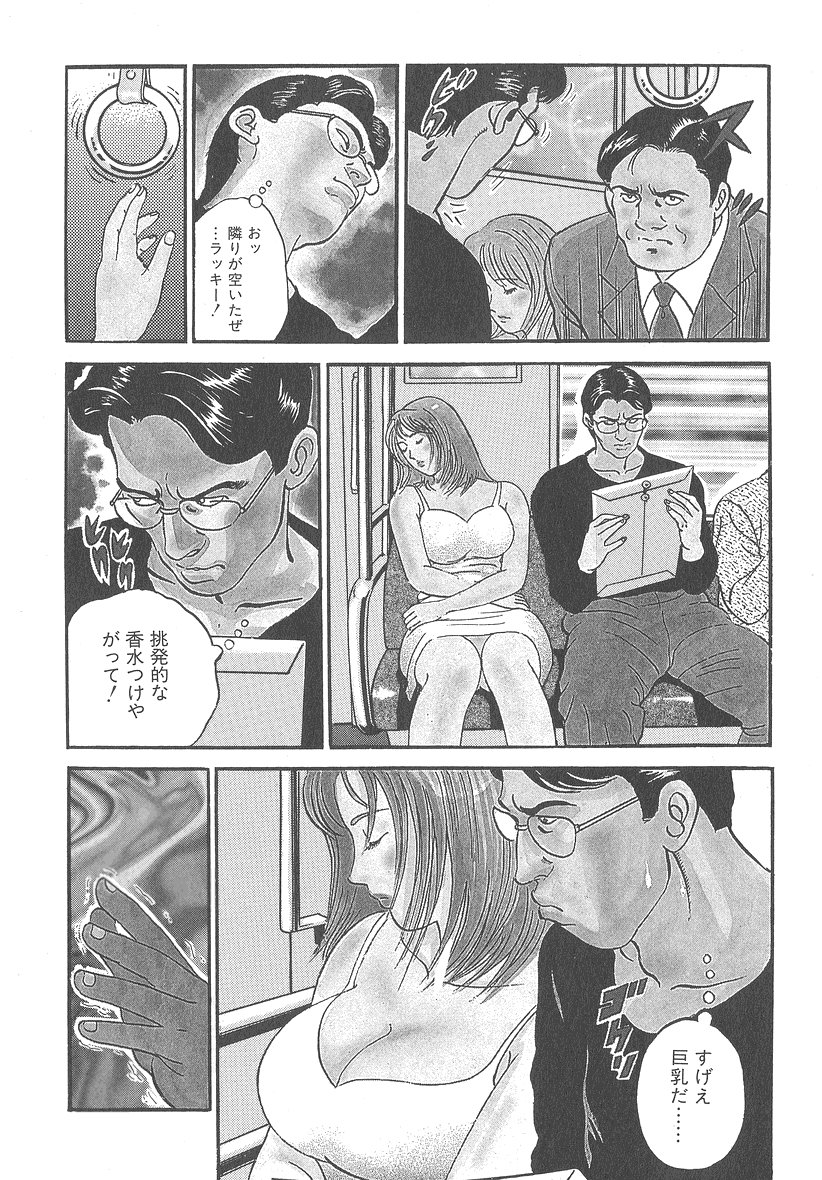 [熊谷くにを] 実録レイプ裁判