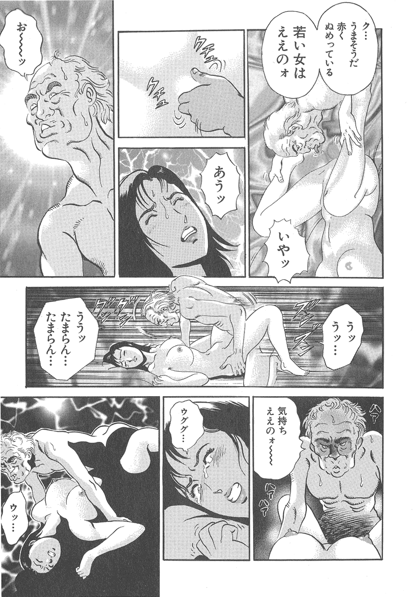 [熊谷くにを] 実録レイプ裁判