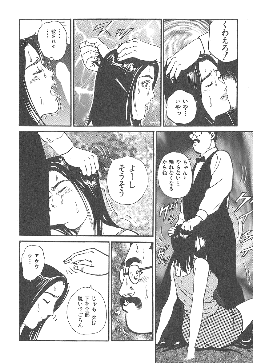 [熊谷くにを] 実録レイプ裁判
