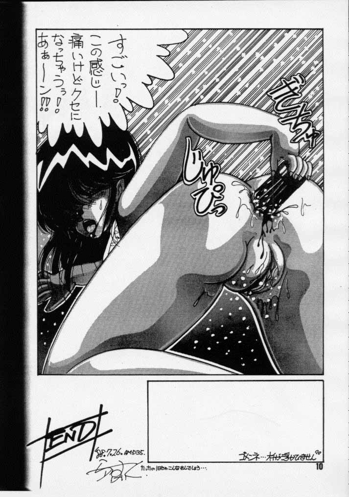 (C34) [TEAM FORTE (らいすけいく)] HOT SQUALL 4 (きまぐれオレンジ☆ロード)