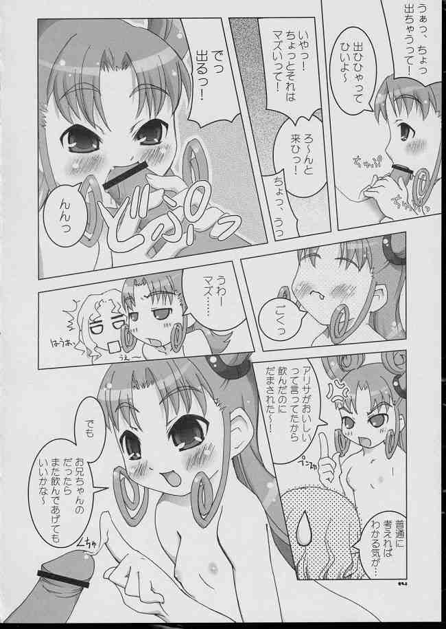 [UNITONE (丹羽水月)] くるくるすくーる (宙のステルヴィア)