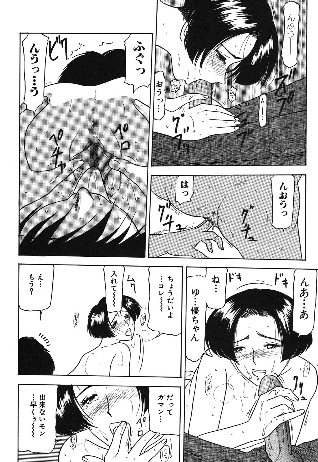 [れん・しゅぽると] 姉妹逆強姦