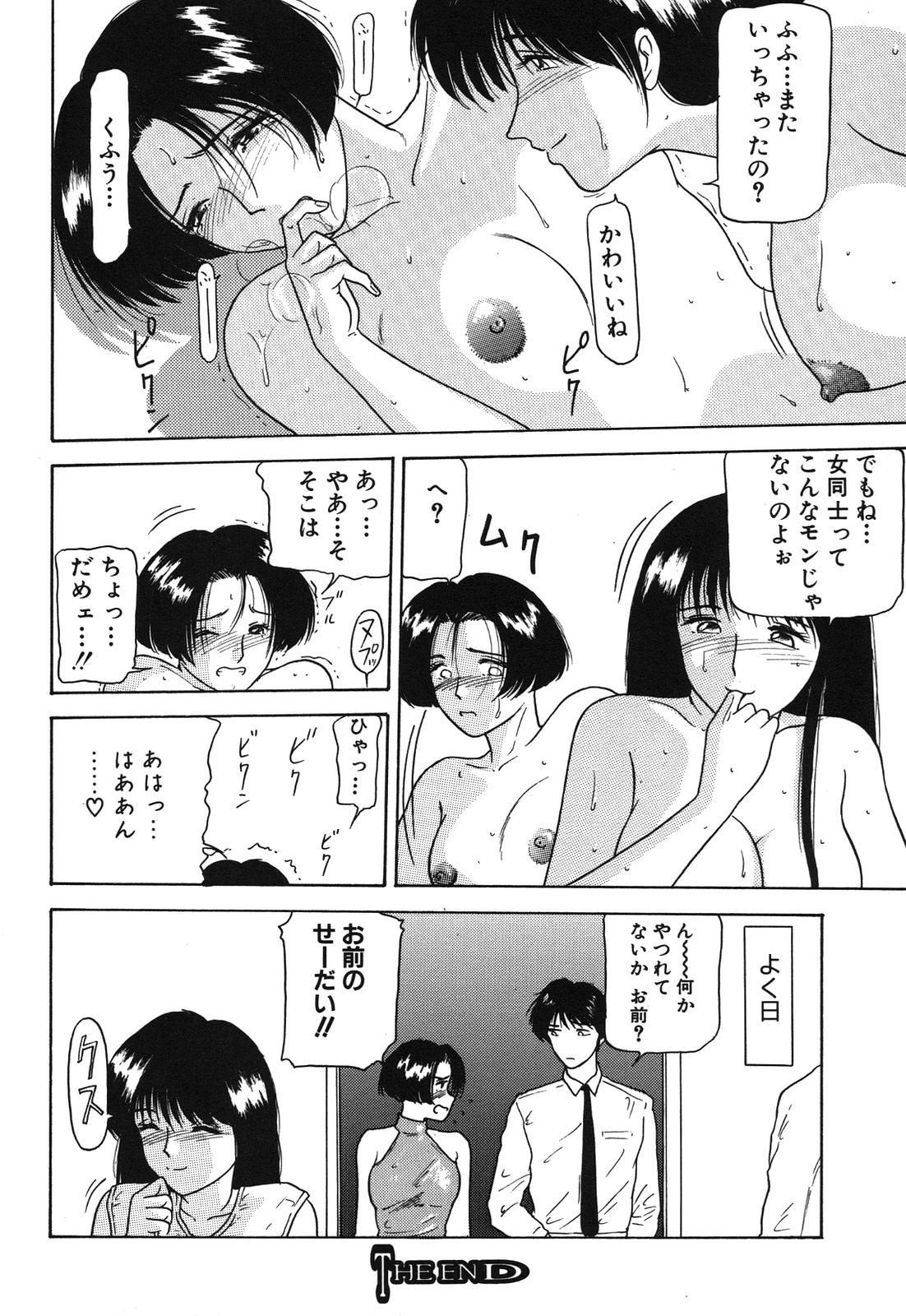 [れん・しゅぽると] 姉妹逆強姦