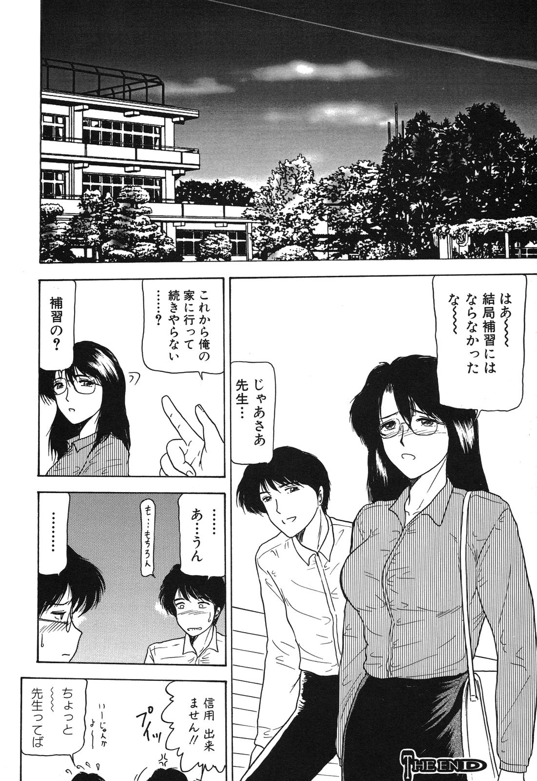 [れん・しゅぽると] 姉妹逆強姦