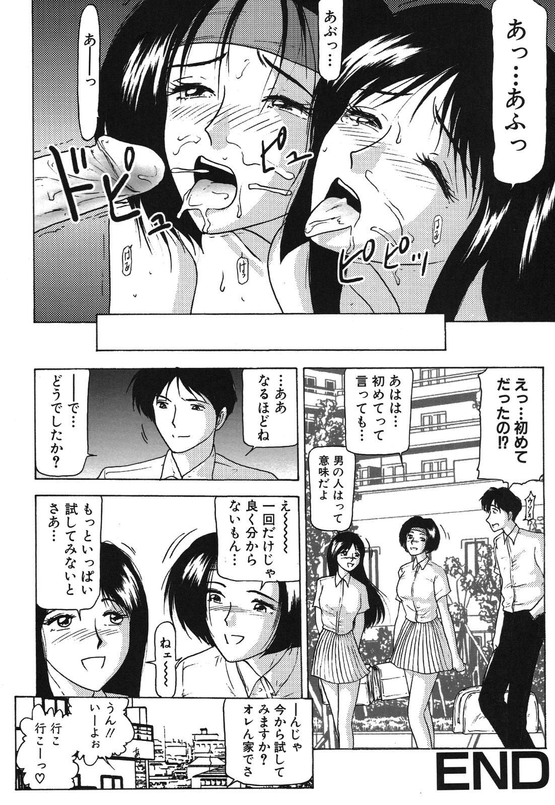 [れん・しゅぽると] 姉妹逆強姦