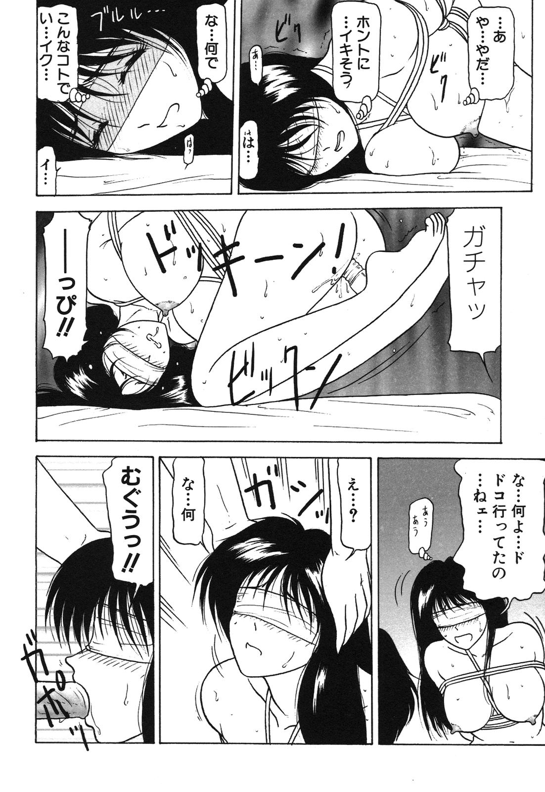 [れん・しゅぽると] 姉妹逆強姦