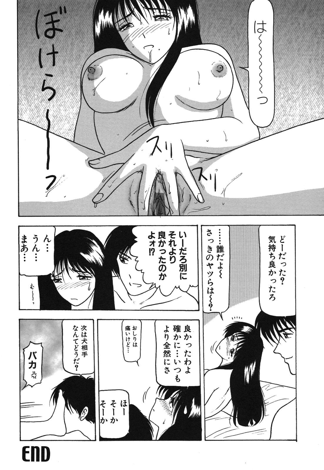 [れん・しゅぽると] 姉妹逆強姦