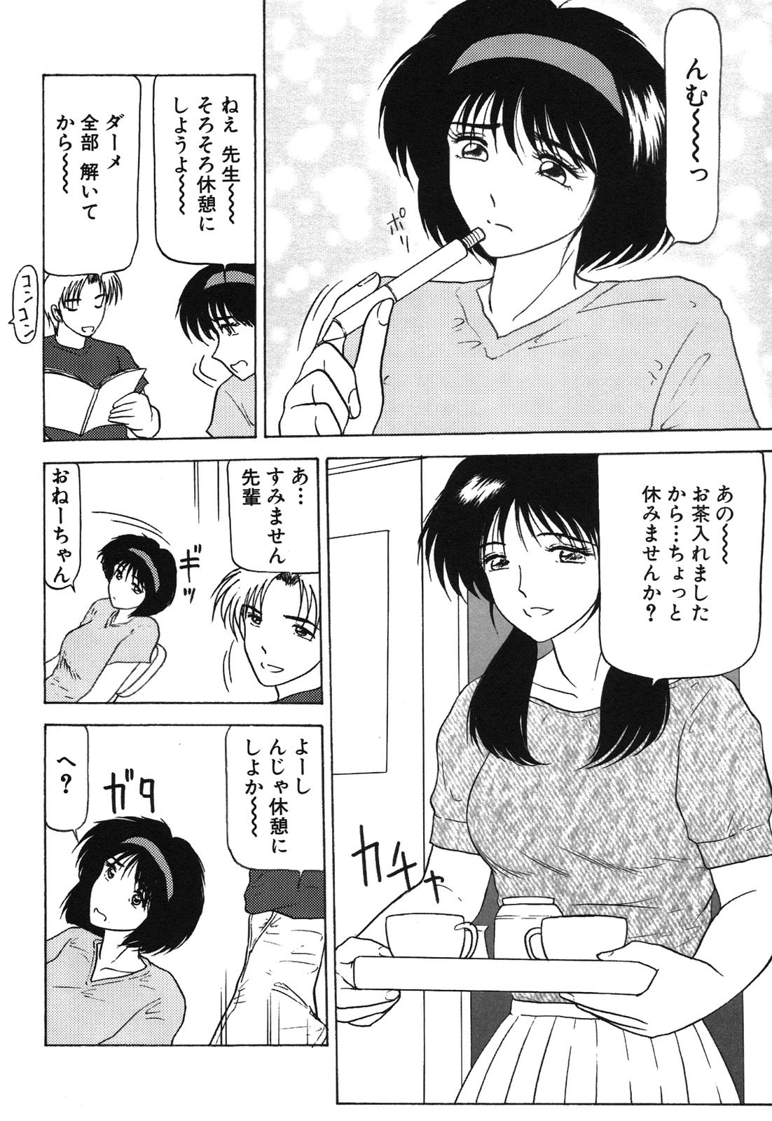 [れん・しゅぽると] 姉妹逆強姦