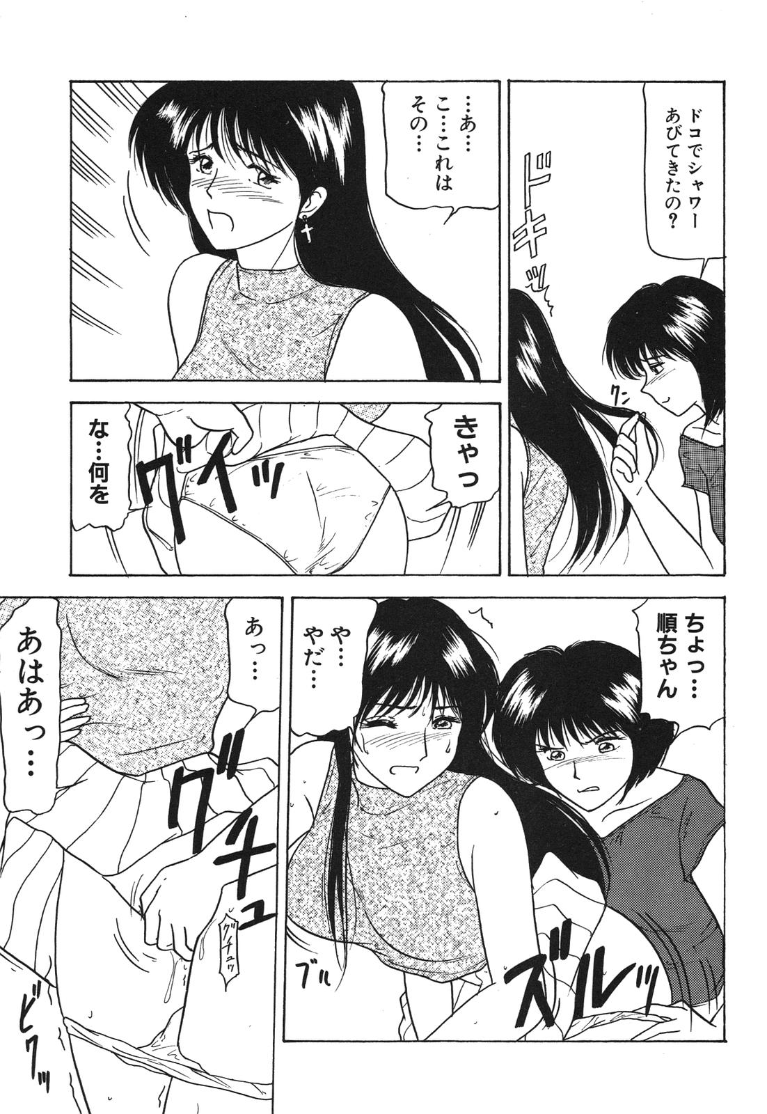 [れん・しゅぽると] 姉妹逆強姦